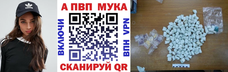 Альфа ПВП мука  наркотики  Кадников 