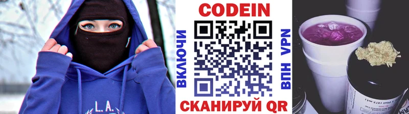 MEGA ССЫЛКА  Кадников  Codein напиток Lean (лин) 