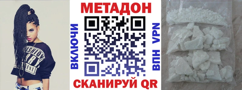 МЕТАДОН methadone  где найти   Кадников 